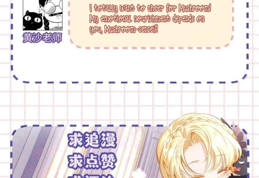 I Was Reborn as His Highness the Prince’s Little Evil Dragon Chapter 89 - Page 44