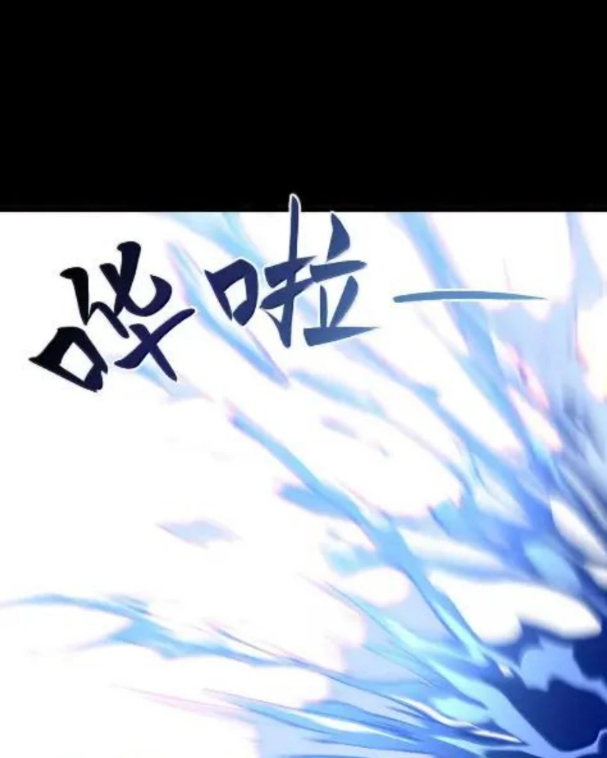 I Was Reborn as His Highness the Prince’s Little Evil Dragon Chapter 90 - Page 44