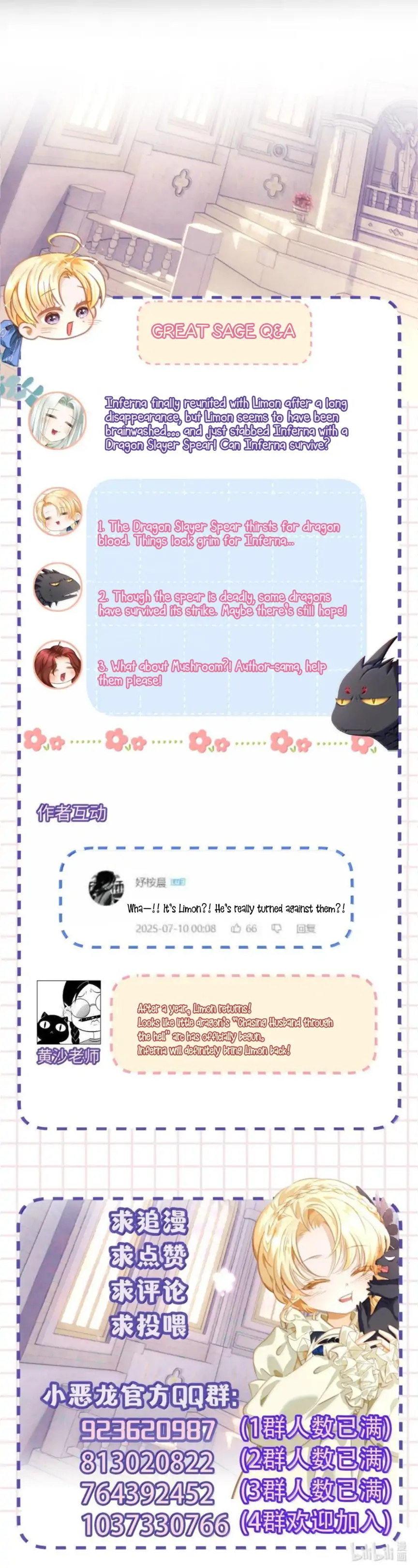 I Was Reborn as His Highness the Prince’s Little Evil Dragon Chapter 90 - Page 51