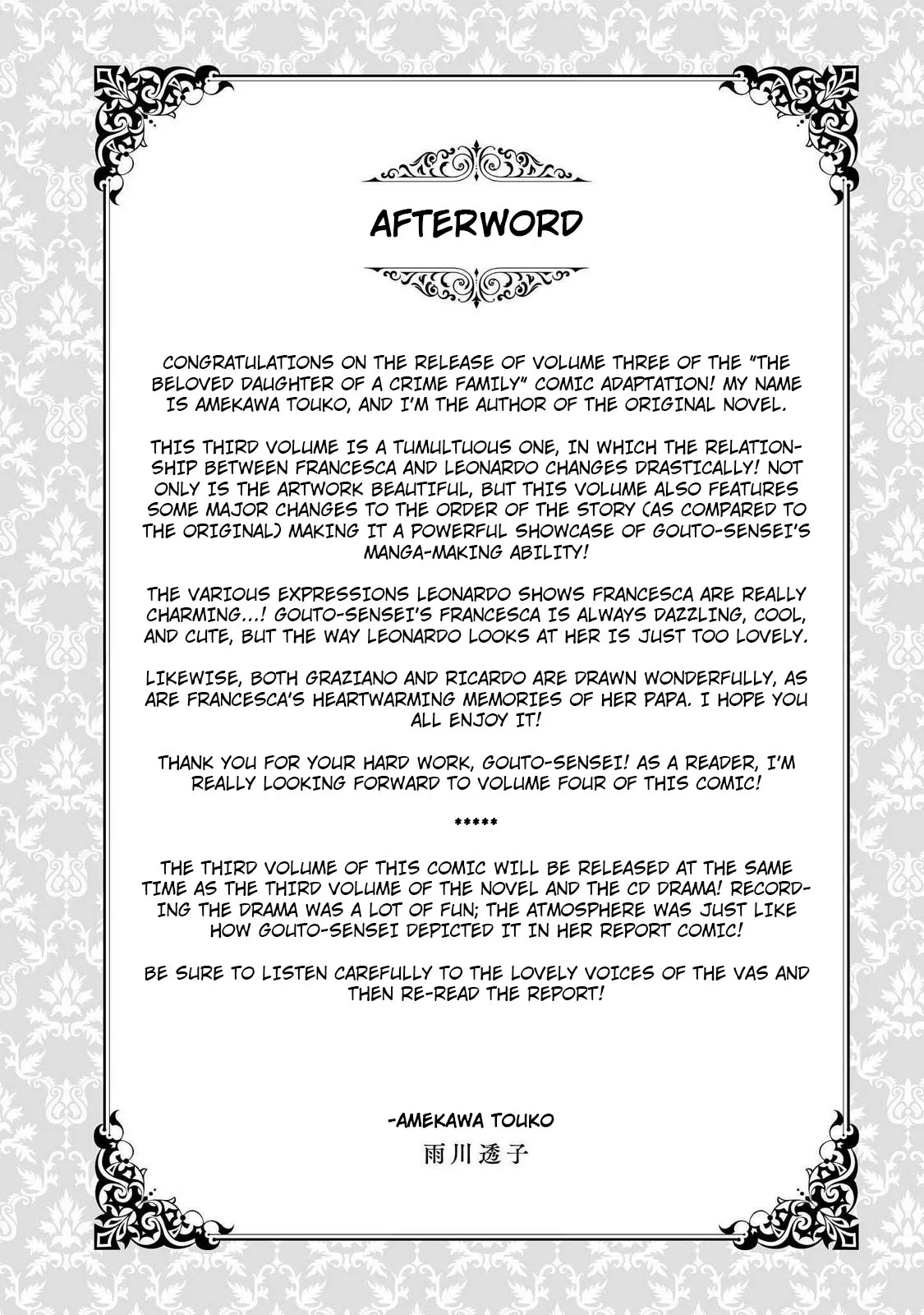 I Was Reincarnated as the Older Brother of a Villainess Destined to Die, so I Want to Change the Future by Raising My Younger Sister with My Own Hands: I Am the Strongest in the World, but My Little Sister Must Be the Cutest in the World Chapter 18.5 - Page 6