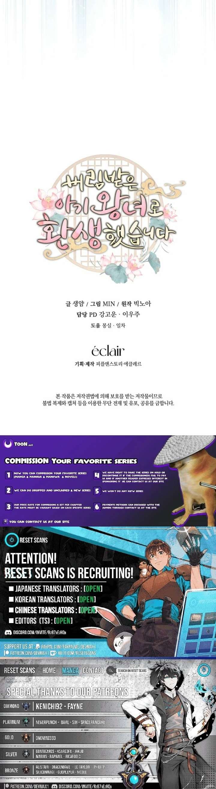 I Was Reincarnated as the Spoiled Baby Empress Chapter 41 - Page 16