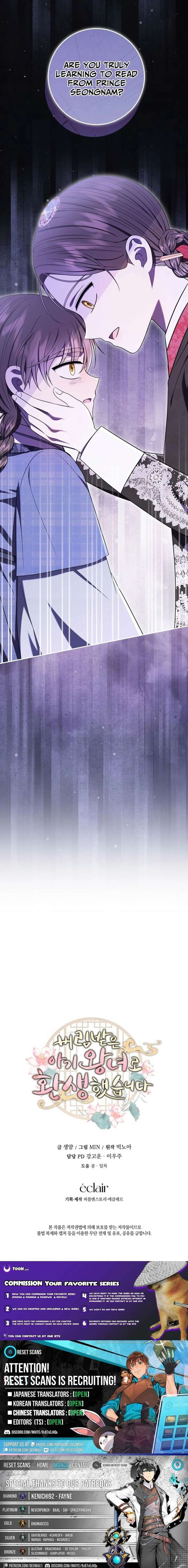 I Was Reincarnated as the Spoiled Baby Empress Chapter 44 - Page 25