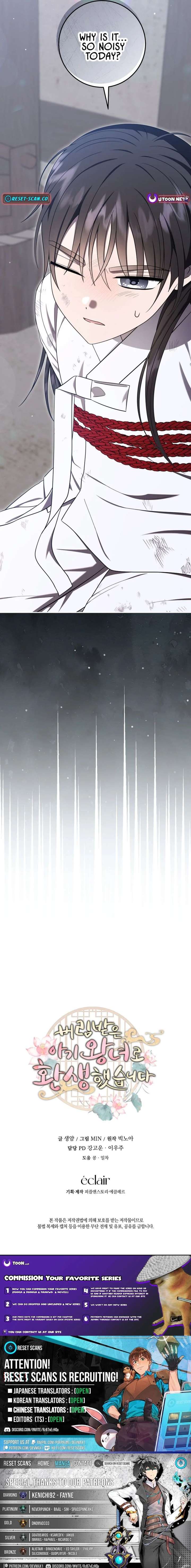 I Was Reincarnated as the Spoiled Baby Empress Chapter 45 - Page 19