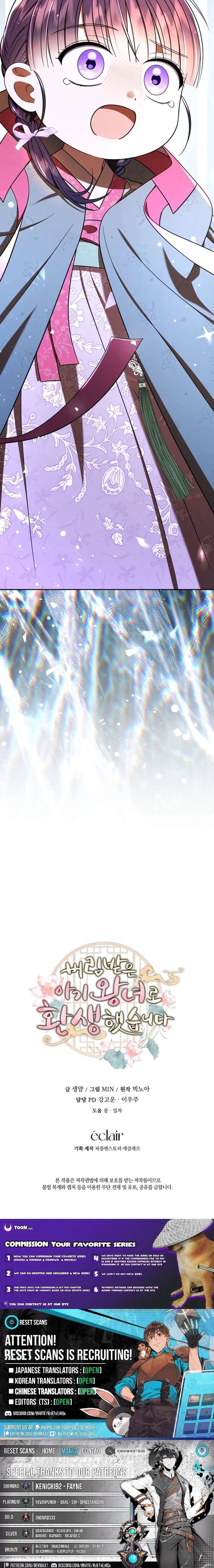 I Was Reincarnated as the Spoiled Baby Empress Chapter 46 - Page 25