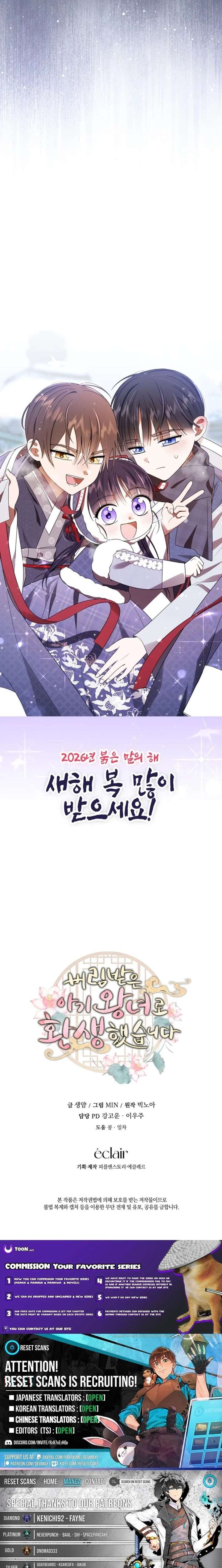 I Was Reincarnated as the Spoiled Baby Empress Chapter 47 - Page 26