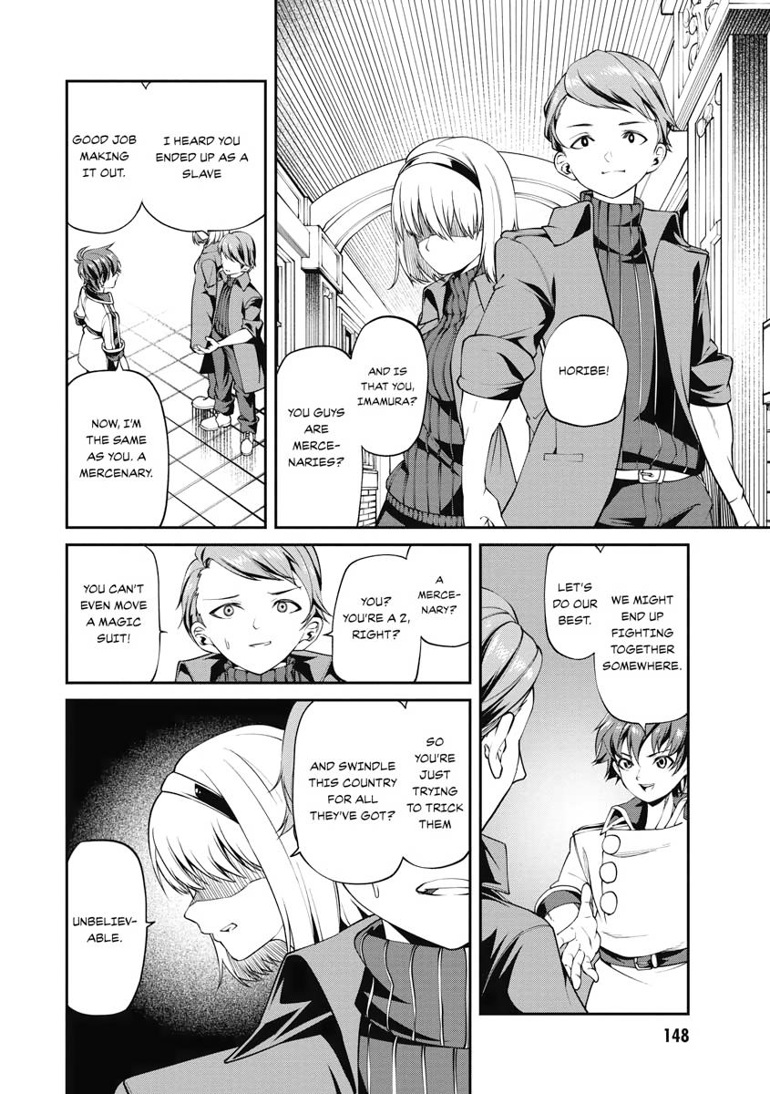 I Was Sold Dirt Cheap, But My Power Level Is Off the Charts Chapter 9 - Page 15