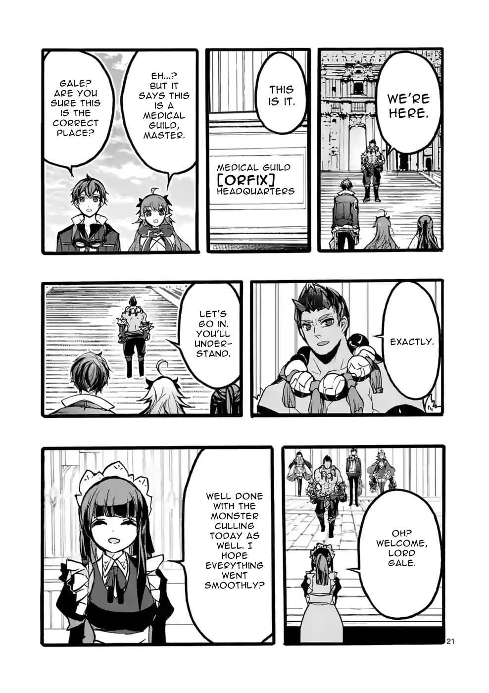 I went from the strongest job, Dragon Knight, to a beginner level job Chapter 42 - Page 21