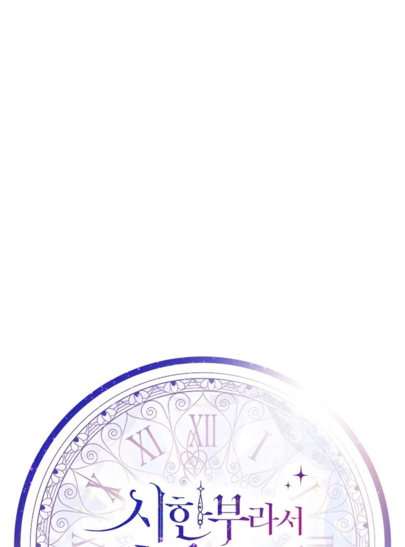 I Went On Strike Because It Was A Time Limit Chapter 116 - Page 51