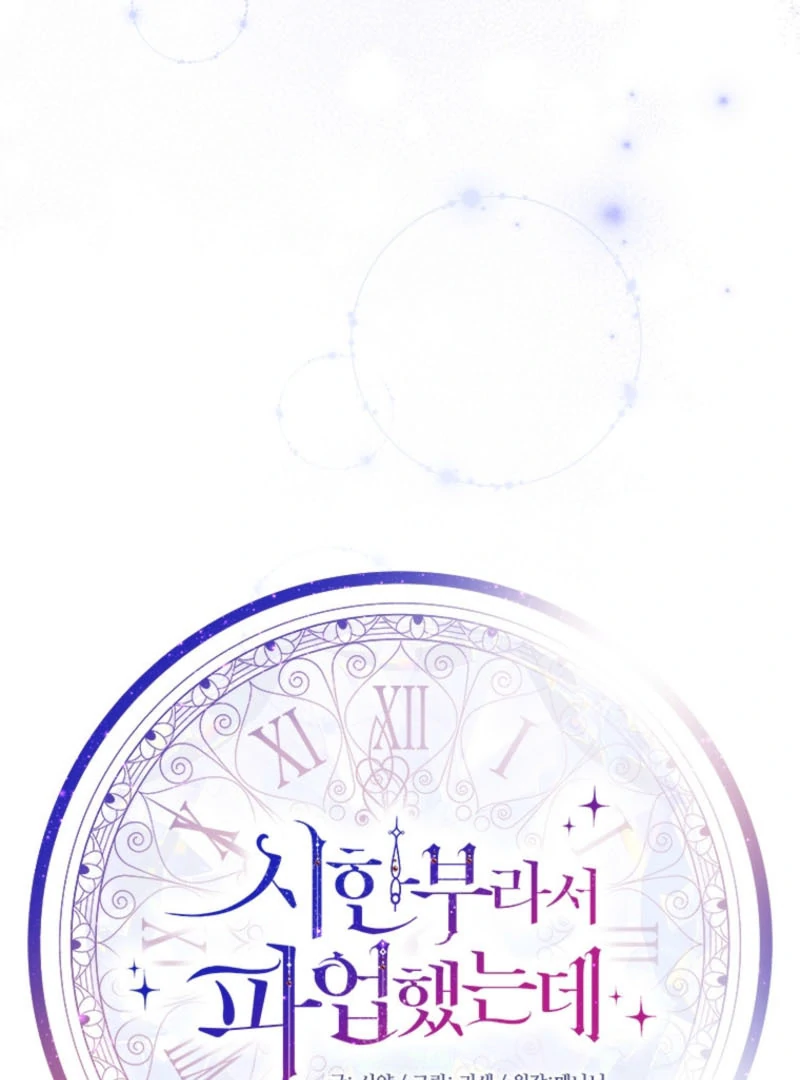 I Went On Strike Because It Was A Time Limit Chapter 119 - Page 29