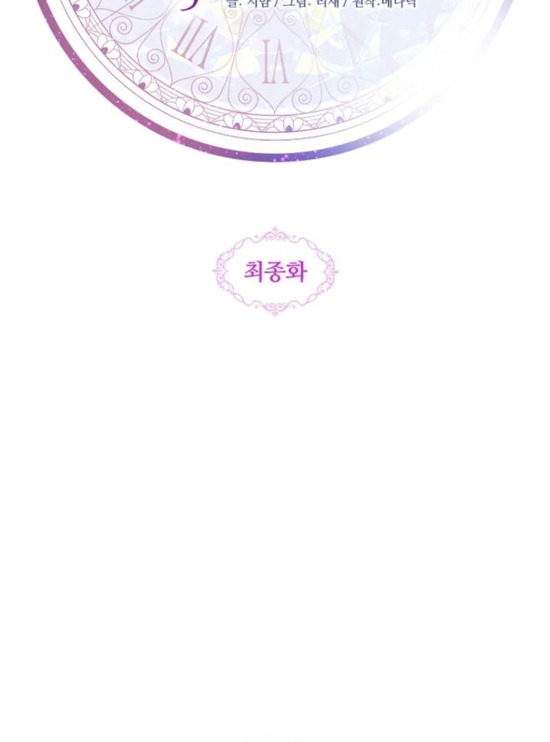 I Went On Strike Because It Was A Time Limit Chapter 119 - Page 30