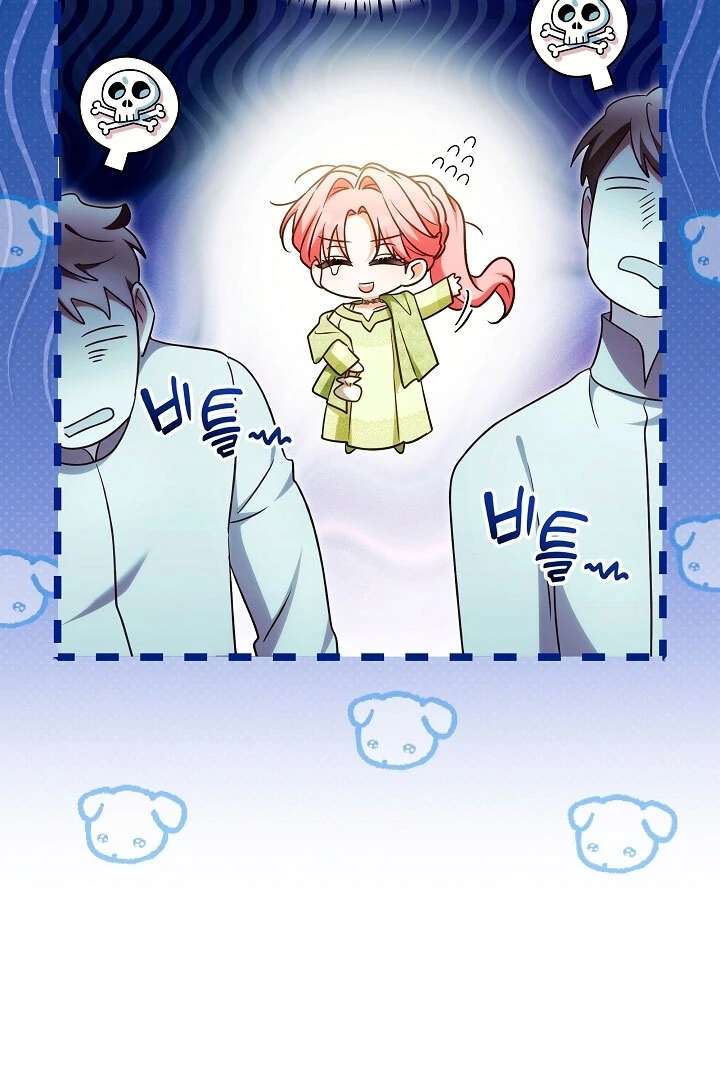 I Will Buy Divine Power With Money! Chapter 37 - Page 62