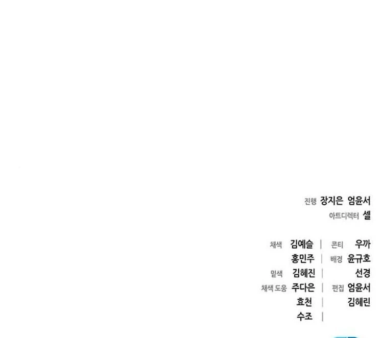 I will disappear for you, Your Grace the Grand Duke Chapter 4 - Page 146