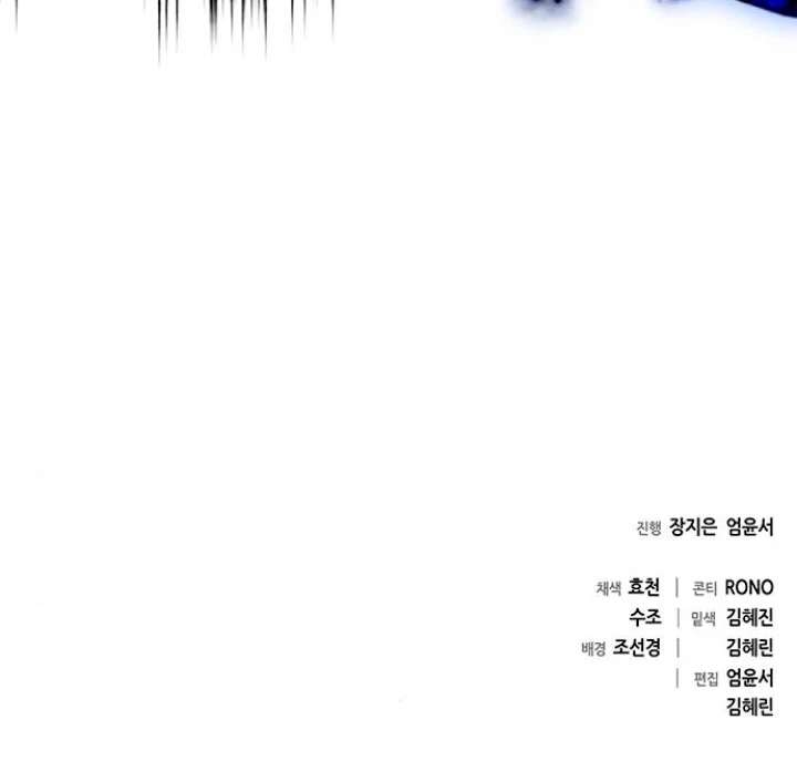 I will disappear for you, Your Grace the Grand Duke Chapter 17 - Page 128