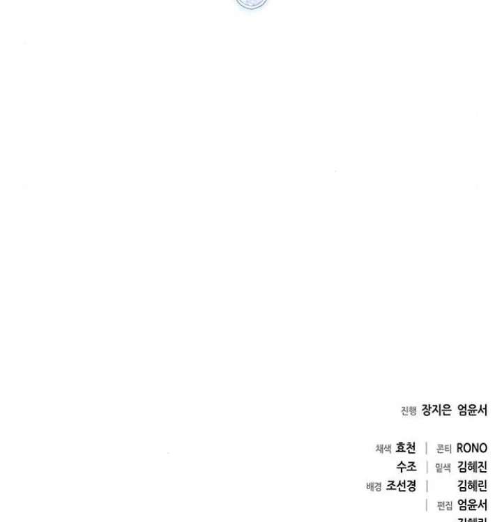 I will disappear for you, Your Grace the Grand Duke Chapter 18 - Page 118