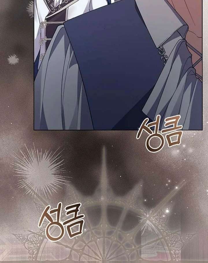 I will disappear for you, Your Grace the Grand Duke Chapter 19 - Page 26