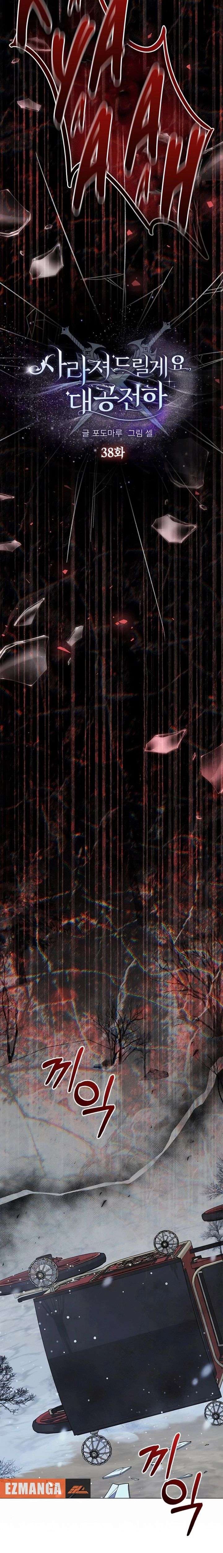 I will disappear for you, Your Grace the Grand Duke Chapter 38 - Page 4