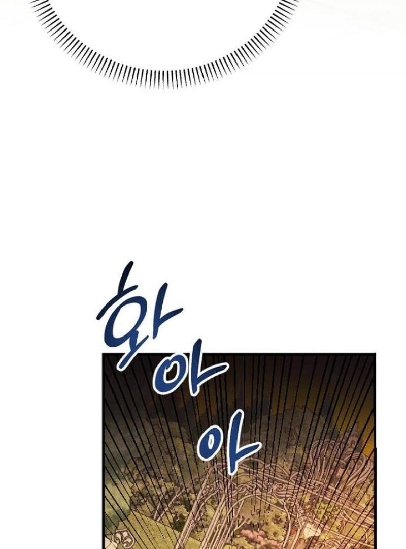 I Will Protect My Tyrant Dad! Chapter 27 - Page 14