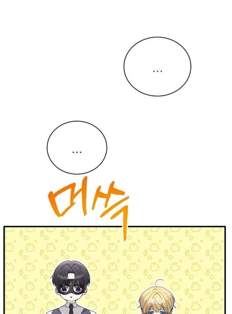 I Will Protect My Tyrant Dad! Chapter 27 - Page 92