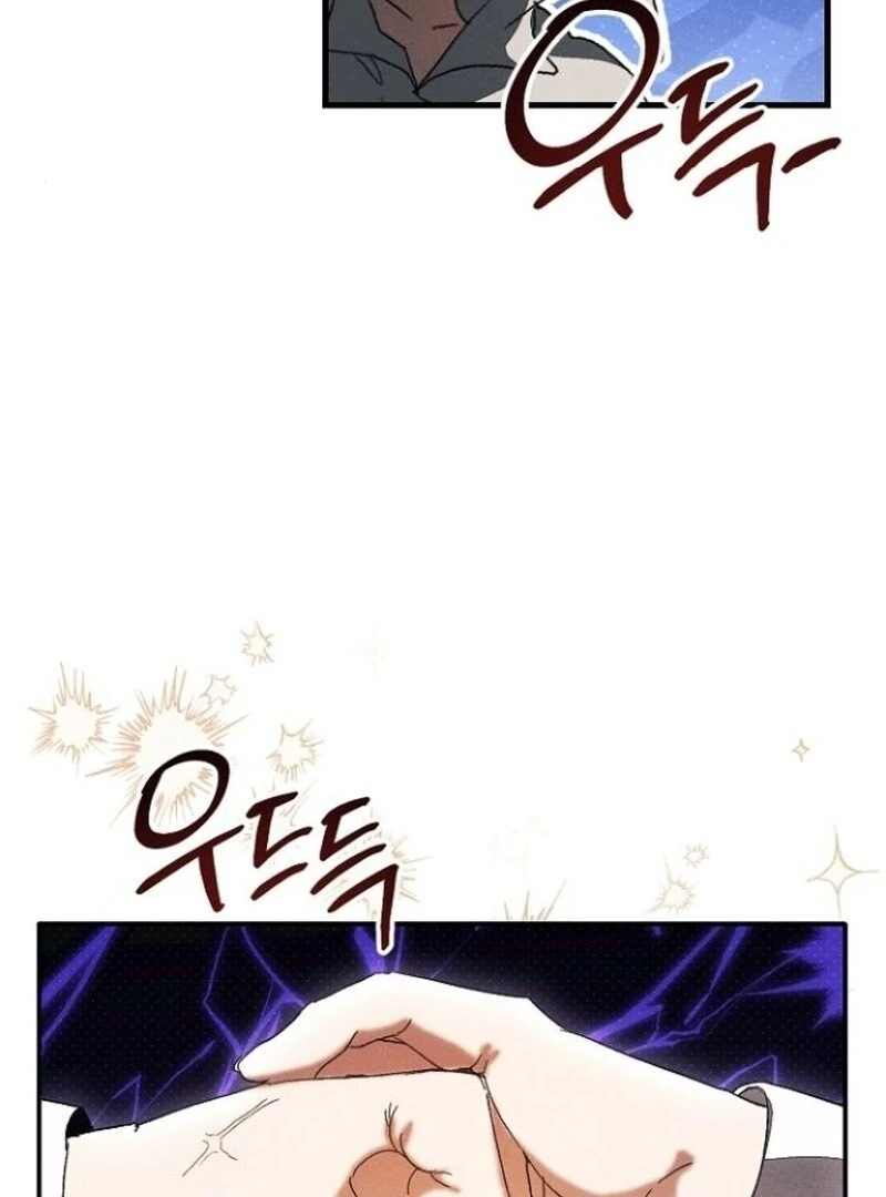 I Will Protect My Tyrant Dad! Chapter 35 - Page 99