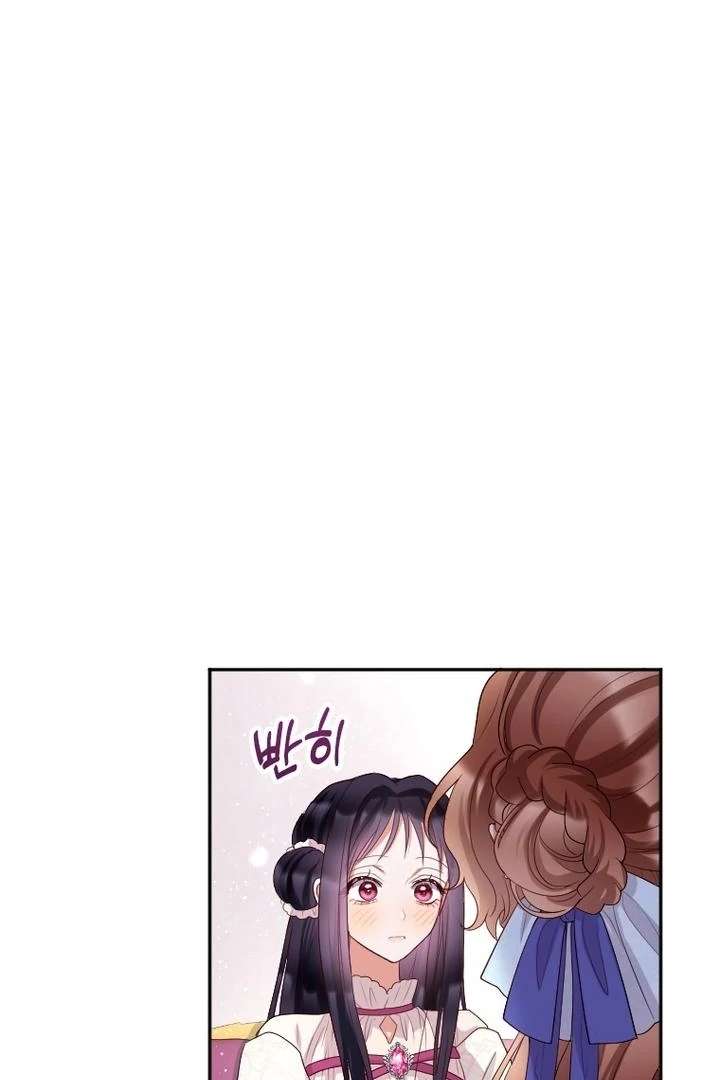 I Will Protect The Duke This Time Chapter 37 - Page 5