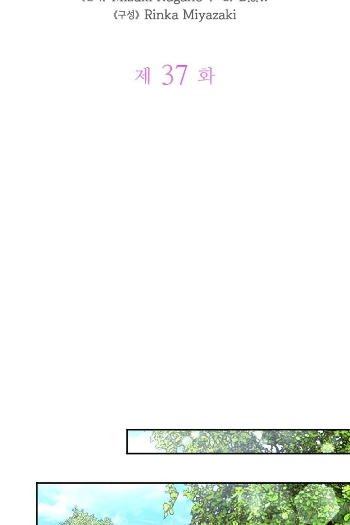 I Will Protect The Duke This Time Chapter 37 - Page 33