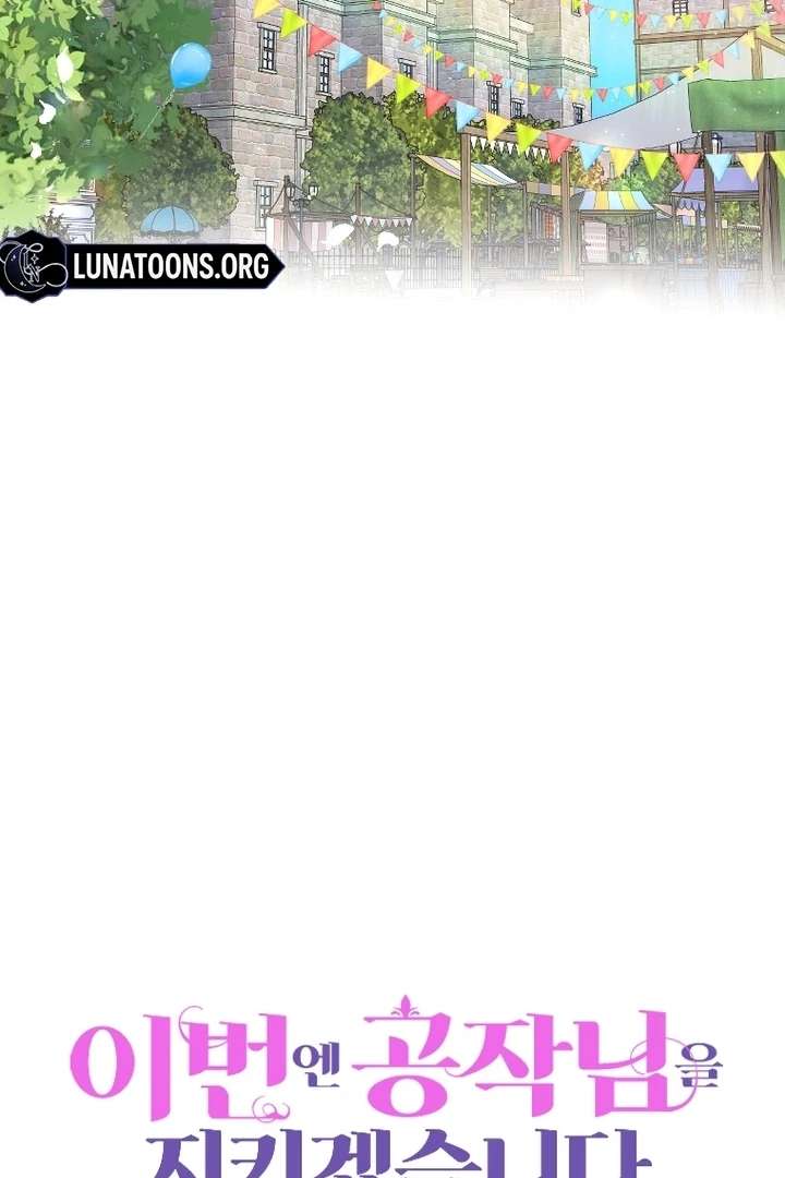 I Will Protect The Duke This Time Chapter 38 - Page 22