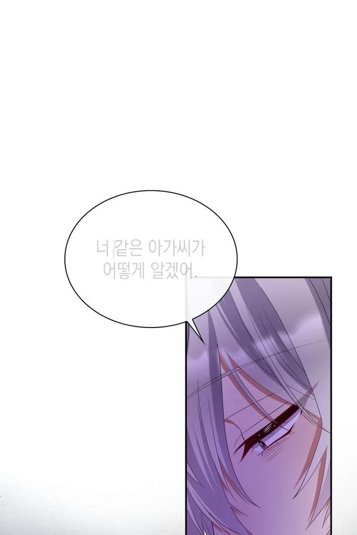 I Will Protect The Duke This Time Chapter 39 - Page 71