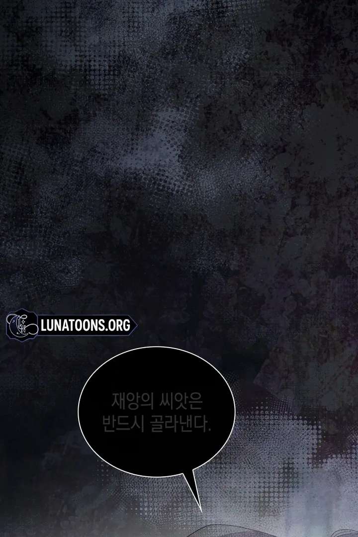 I Will Protect The Duke This Time Chapter 39 - Page 73