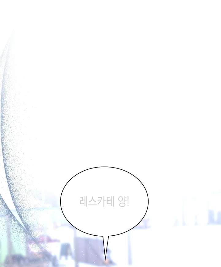 I Will Protect The Duke This Time Chapter 39 - Page 80