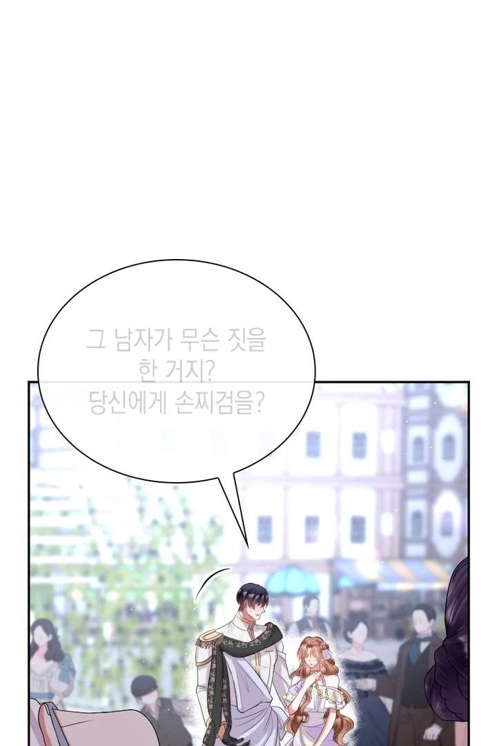 I Will Protect The Duke This Time Chapter 39 - Page 86