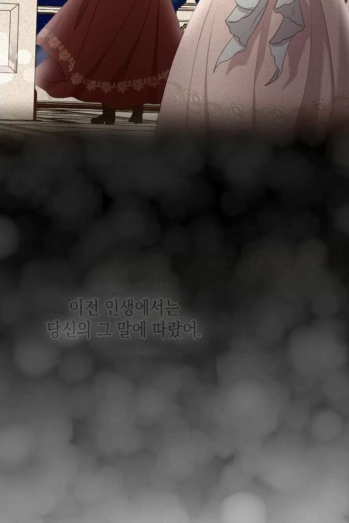 I Will Protect The Duke This Time Chapter 39 - Page 95