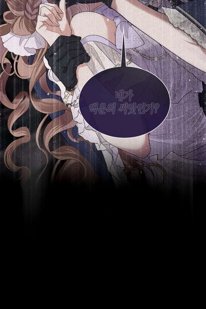 I Will Protect The Duke This Time Chapter 39 - Page 111