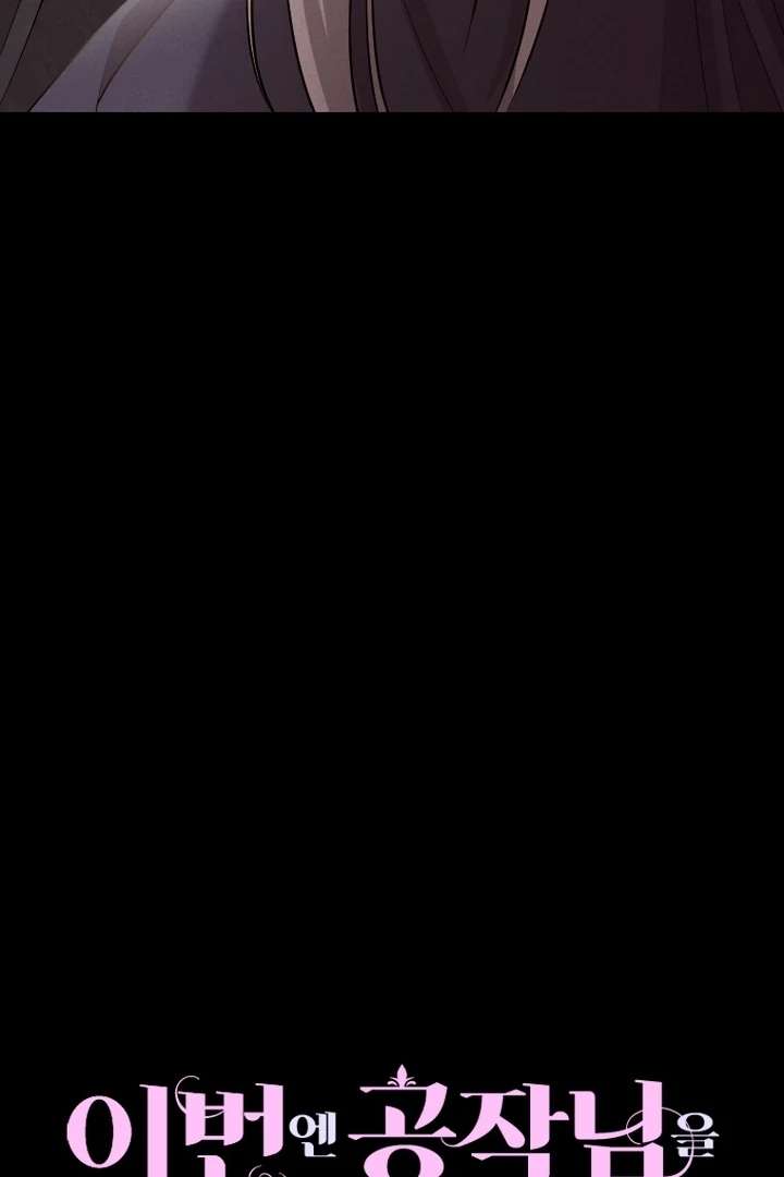 I Will Protect The Duke This Time Chapter 40 - Page 40