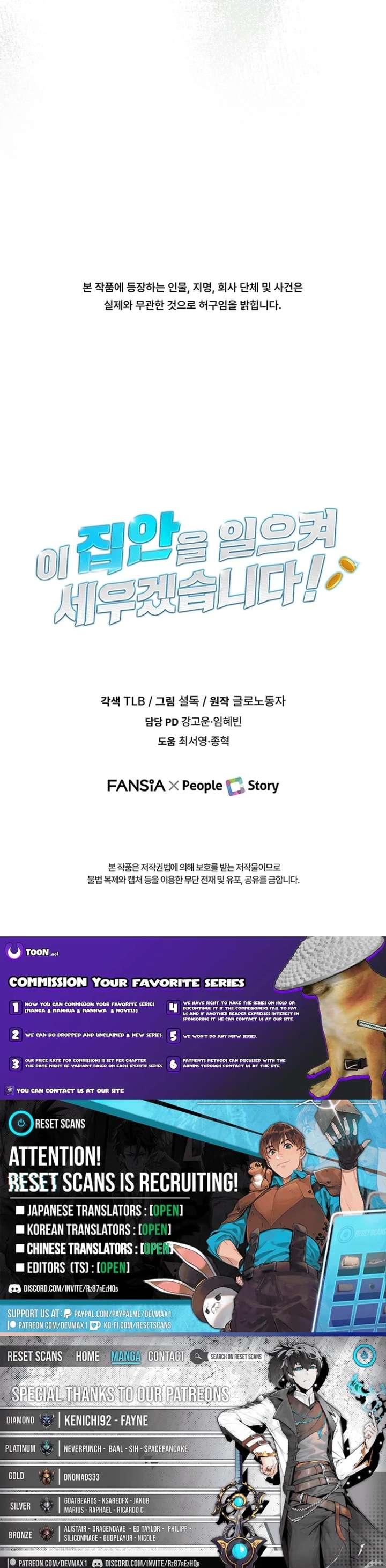 I Will Raise This Family Up Chapter 51 - Page 16