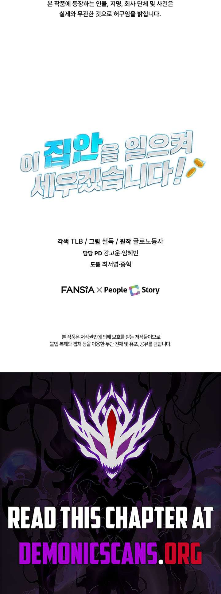 I Will Raise This Family Up Chapter 53 - Page 16