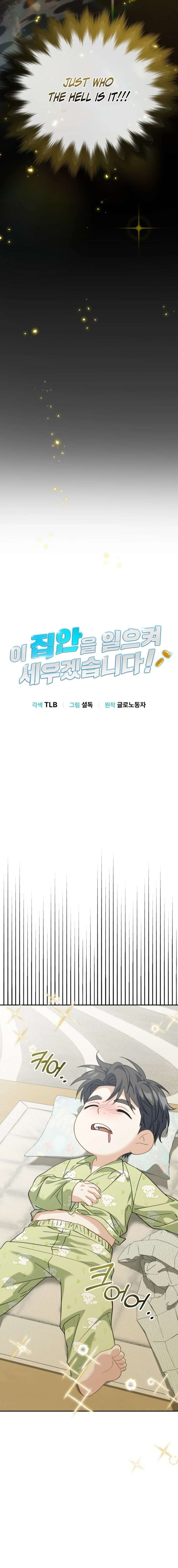 I Will Raise This Family Up Chapter 54 - Page 8