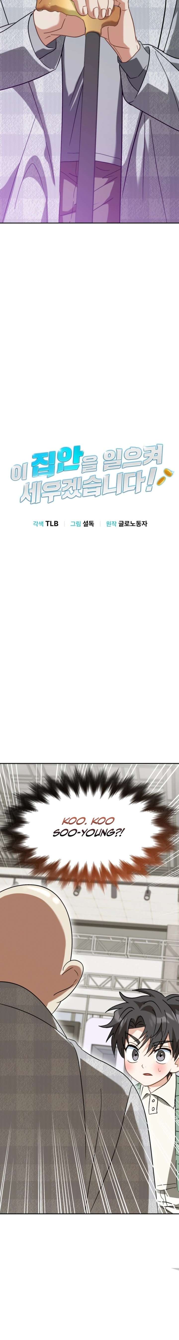 I Will Raise This Family Up Chapter 60 - Page 8