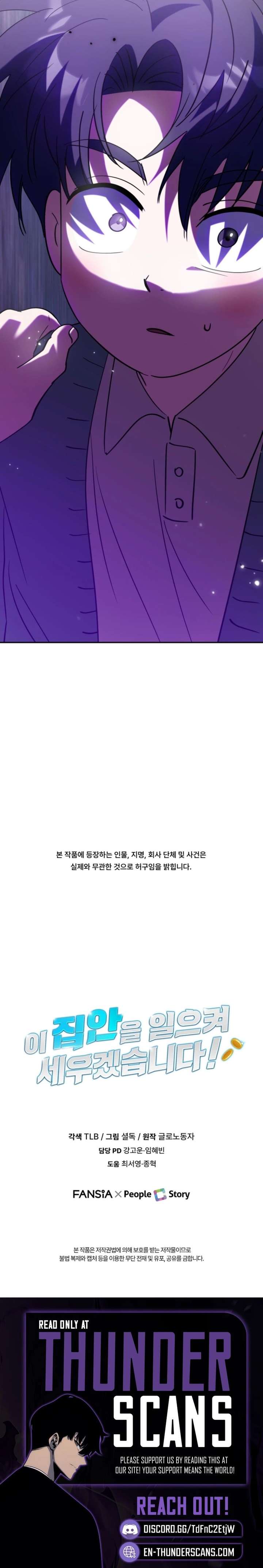 I Will Raise This Family Up Chapter 60 - Page 25