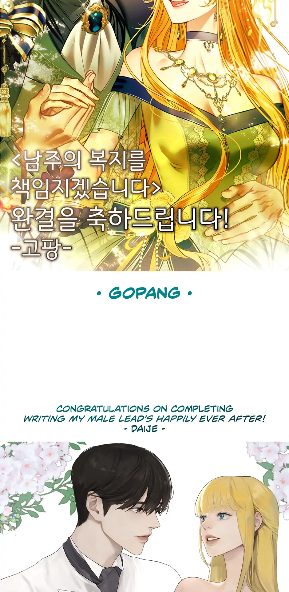 I Will Take Responsibility for the Welfare of the Male Lead Chapter 119 - Page 103