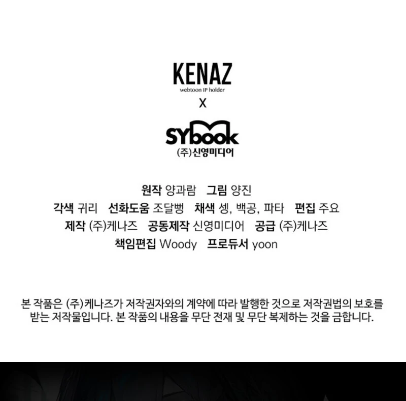 I will try to seduce the male lead for my brother - Chapter 88 - 104