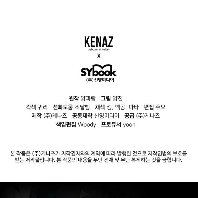 I will try to seduce the male lead for my brother - Chapter 89 - 100