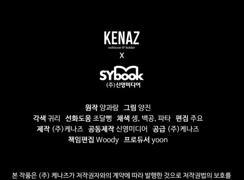 I will try to seduce the male lead for my brother Chapter 91 - Page 99