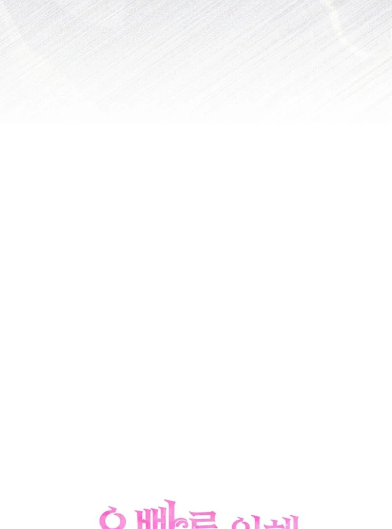 I will try to seduce the male lead for my brother Chapter 92 - Page 26