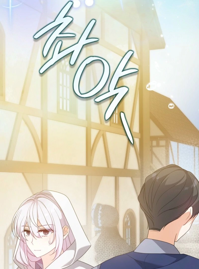 I will try to seduce the male lead for my brother Chapter 93 - Page 43