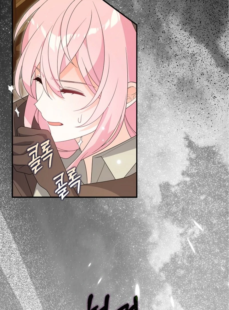 I will try to seduce the male lead for my brother Chapter 93 - Page 84