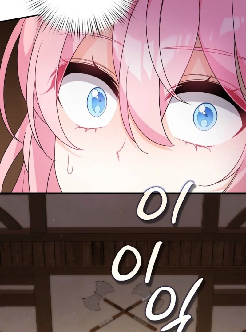 I will try to seduce the male lead for my brother Chapter 94 - Page 20