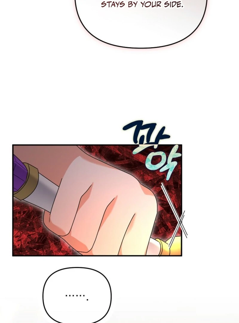 I will try to seduce the male lead for my brother Chapter 94 - Page 60