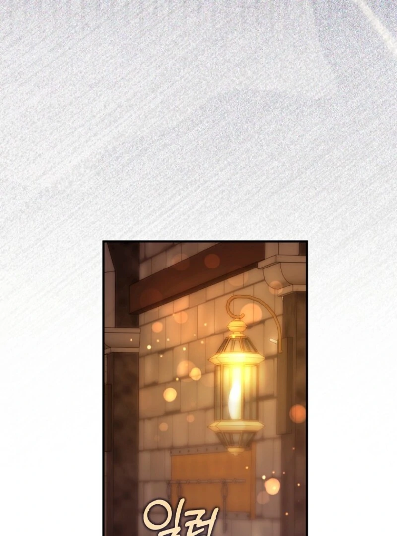 I will try to seduce the male lead for my brother Chapter 94 - Page 74