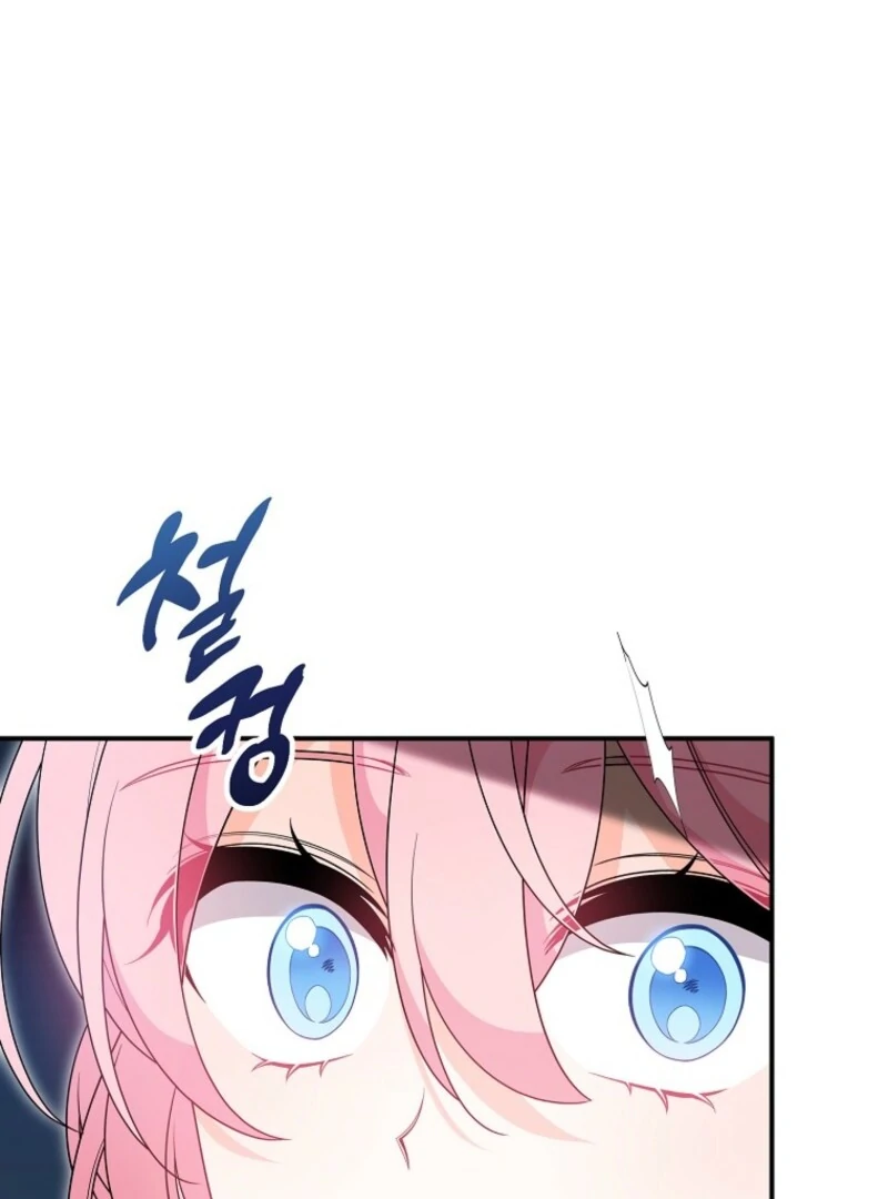 I will try to seduce the male lead for my brother Chapter 95 - Page 32