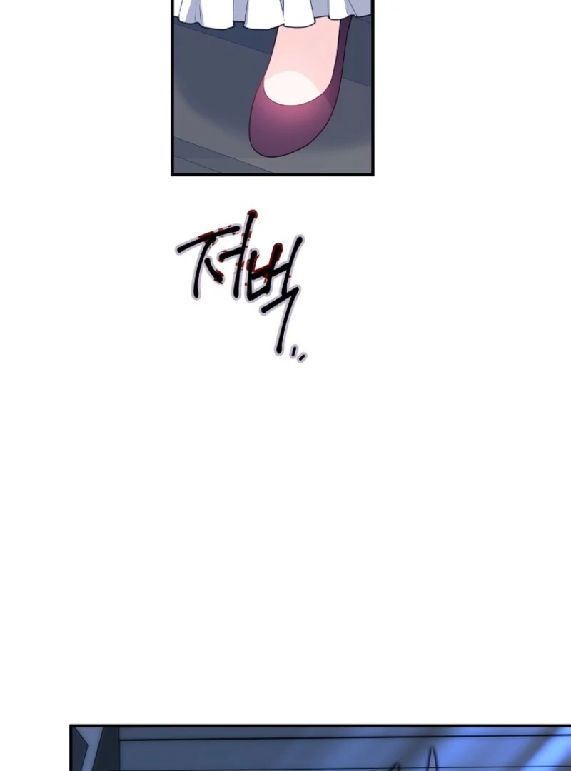 I will try to seduce the male lead for my brother Chapter 95 - Page 58